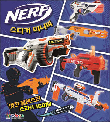  NERF ƼĿ ̴Ϻ