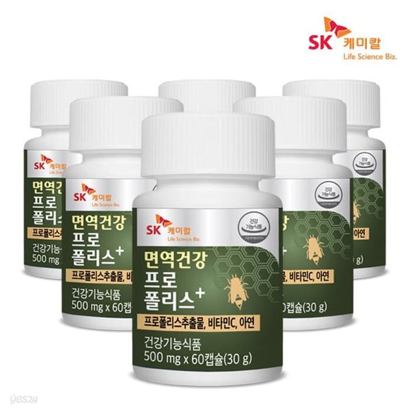 [SK케미칼] 면역건강 프로폴리스 60캡슐x6개(12개월)