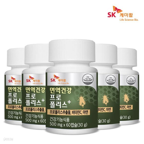 [SK케미칼] 면역건강 프로폴리스 60캡슐x5개(10개월)