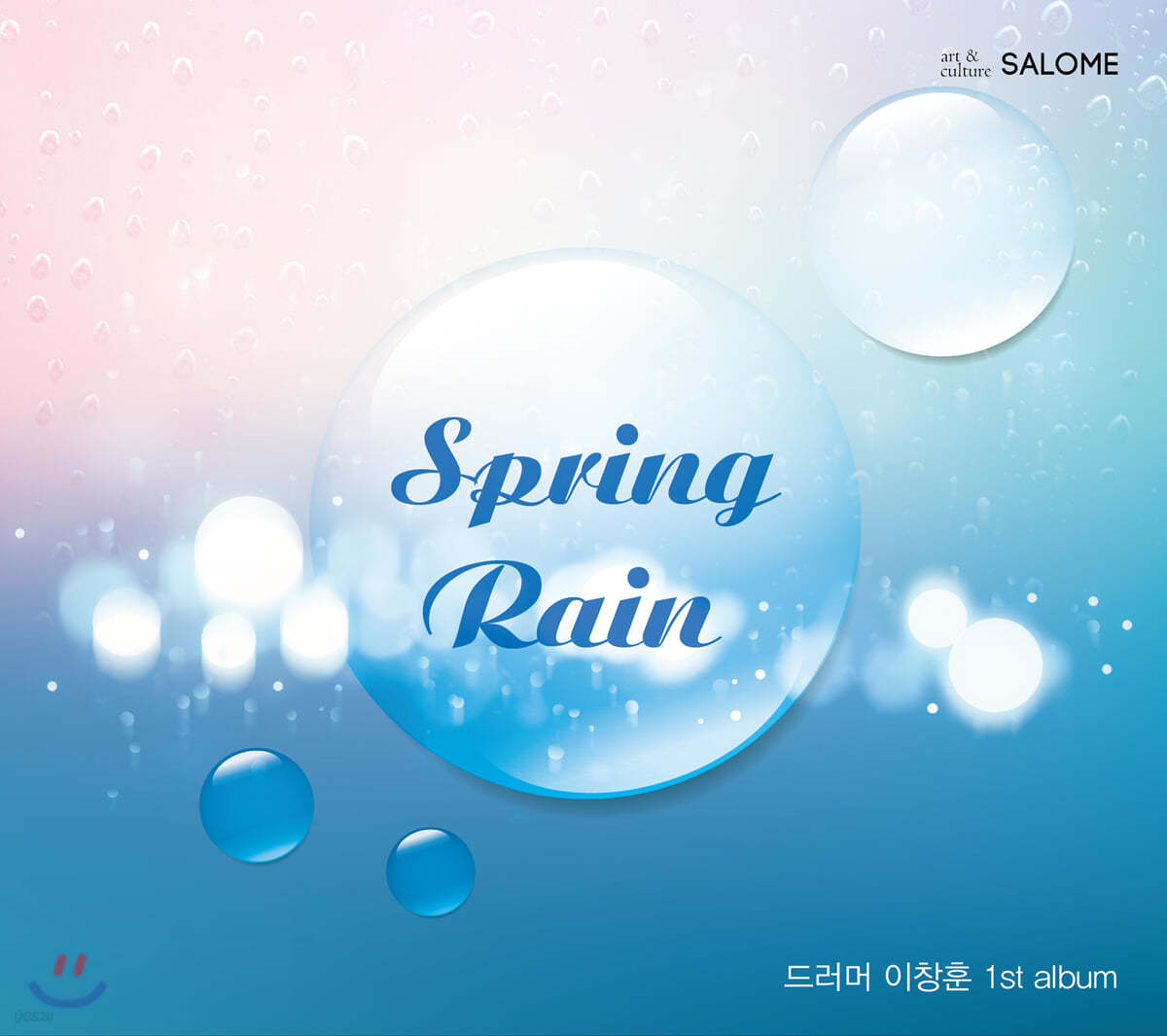 이창훈 - 1집 Spring Rain 늦은 비