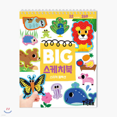 BIG 스케치북 : 스티커 컬렉션