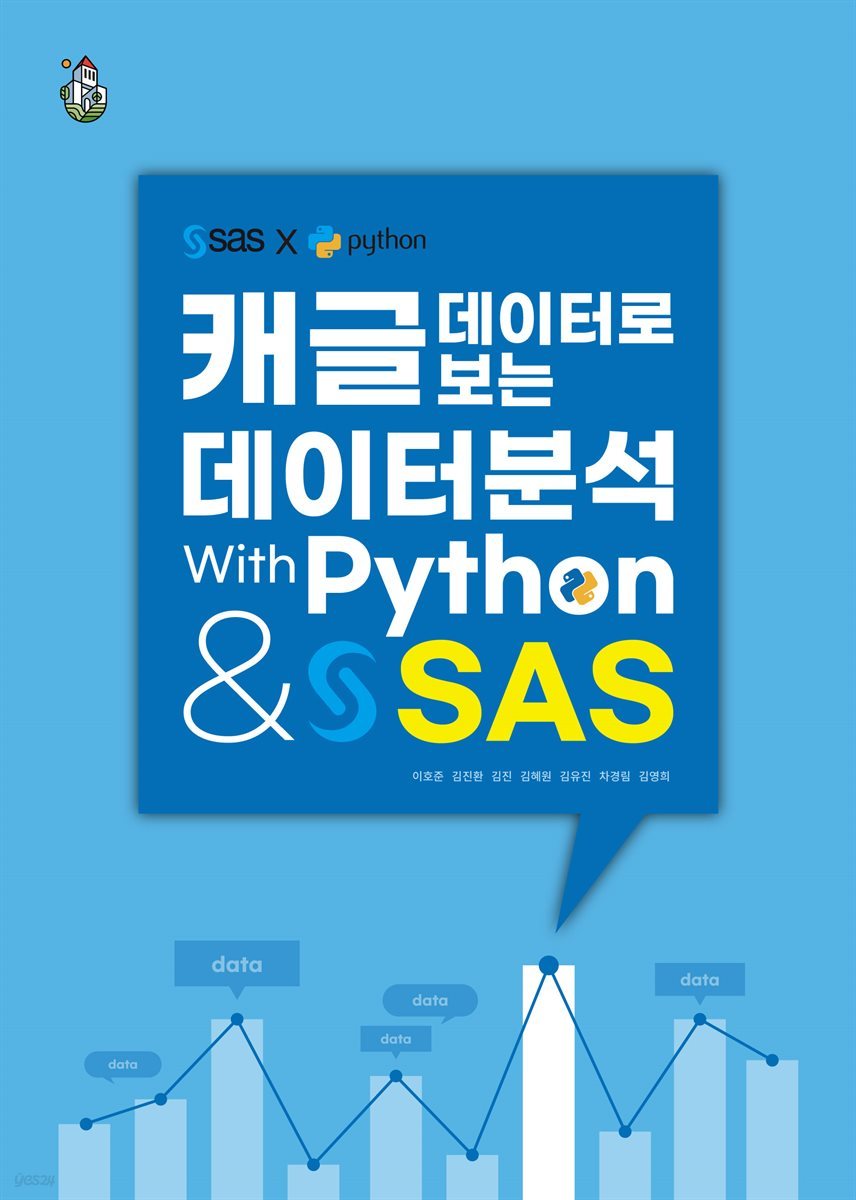 캐글 데이터로 보는 데이터분석 With Python &amp; SAS