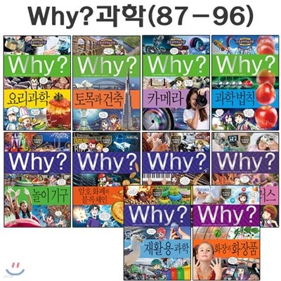 why   нȭ 87-96(10)