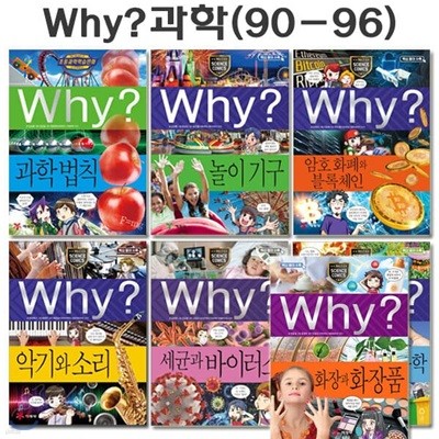 why   нȭ 90-96(7)