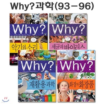why   нȭ 93-96 (4)