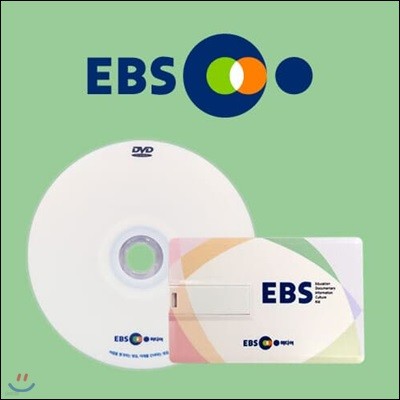 EBS ְ! ȣ  ̷ 7 ø DVD+USB Ƽ ÷