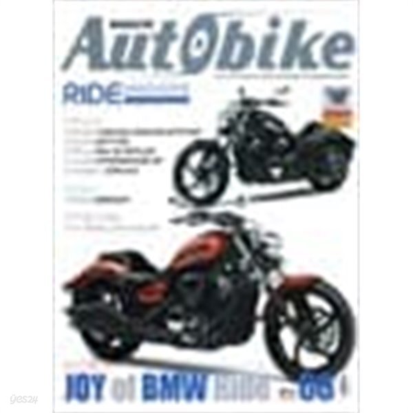 오토바이크 2014년-8월호 NO 252 (AUTOBIKE) - YES24