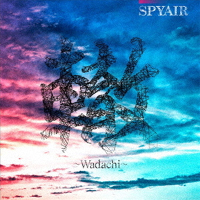 Spyair (̿) - ~Wadachi~ (Ⱓ B)(CD)