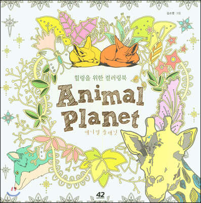 ִϸ ÷ Animal Planet