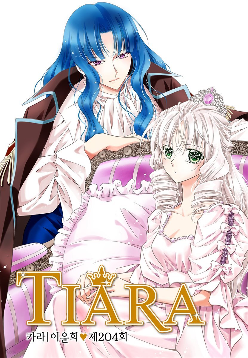 [대여] 티아라(컬러연재) 204화