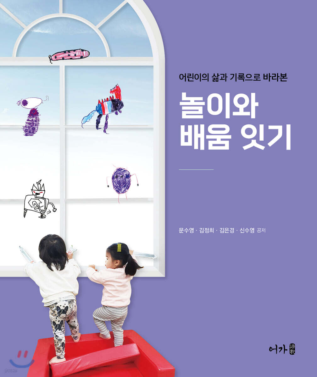 놀이와 배움 잇기