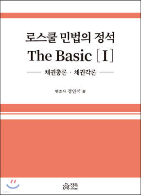 ν ι  The Basic 1