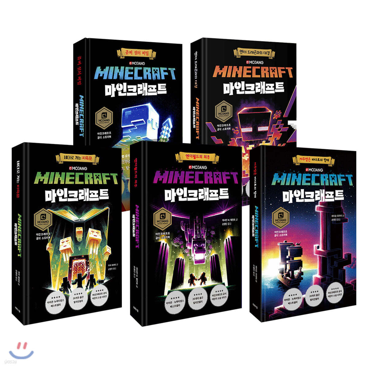 마인크래프트 소설 5권 세트