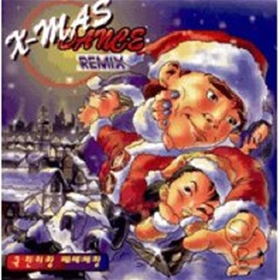 豹 / ̶  - Dance Remix X-mas ()
