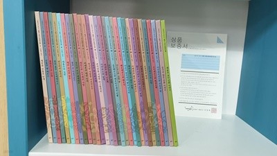 신들과의 첫인사 웅진 그리스로마신화 (총31권 전권 아님) -- 목록 확인 상세사진 올림