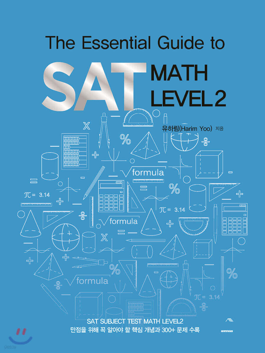 The Essential Guide to SAT MATH LEVEL 2