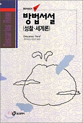 방법서설