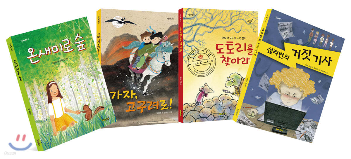 초등 4-5학년 교과연계 필독서 세트