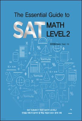 The Essential Guide to SAT MATH LEVEL 2