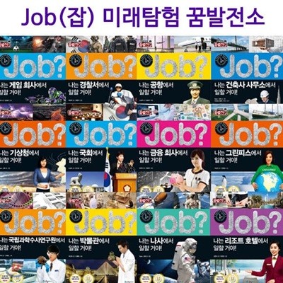 ̷Ž ޹ JOB? ø 44 Ʈ (44)