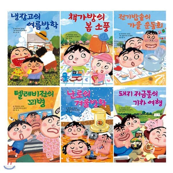 제멋대로 휴가 시리즈 1~6권 세트