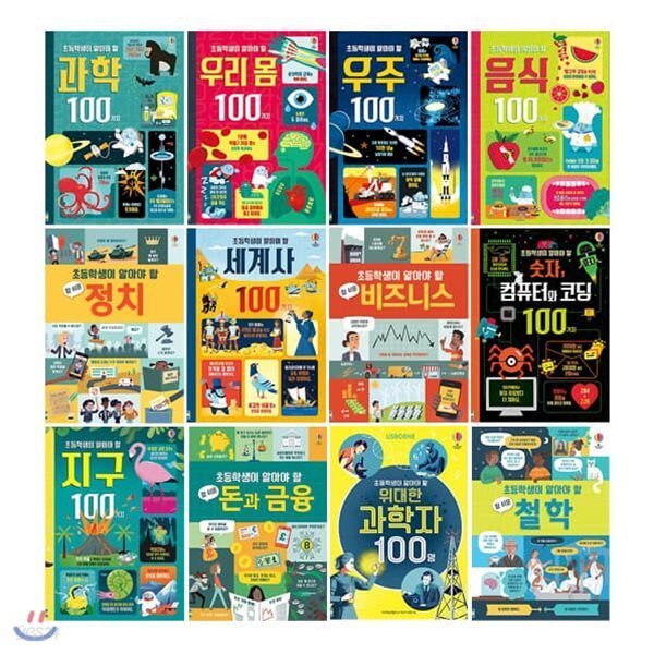 초등학생이 알아야 할 100가지1~8+참쉬운1~4 전12권 세트