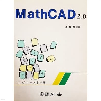 MathCAD 2.0