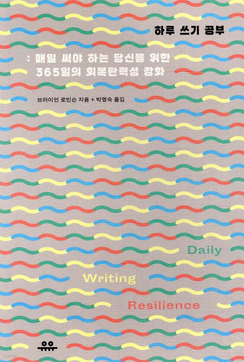 하루 쓰기 공부