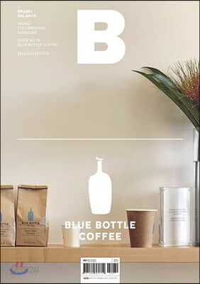 매거진 B (Magazine B) Vol.76 : 블루보틀 (Blue Bottle)