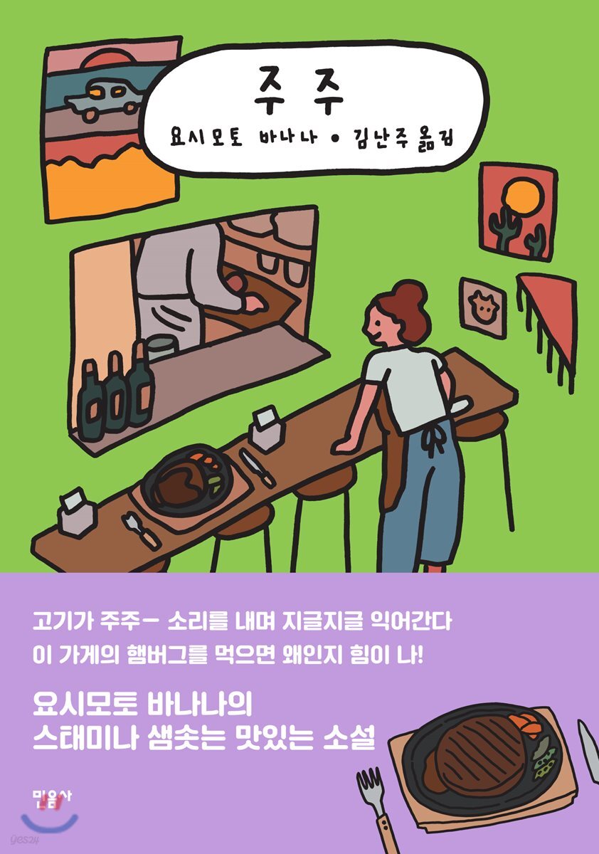 주주