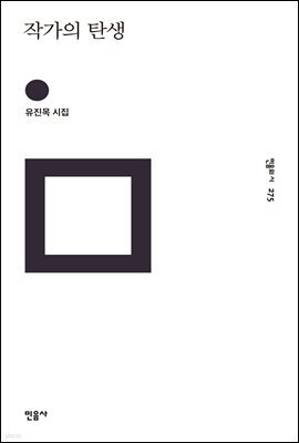 작가의 탄생