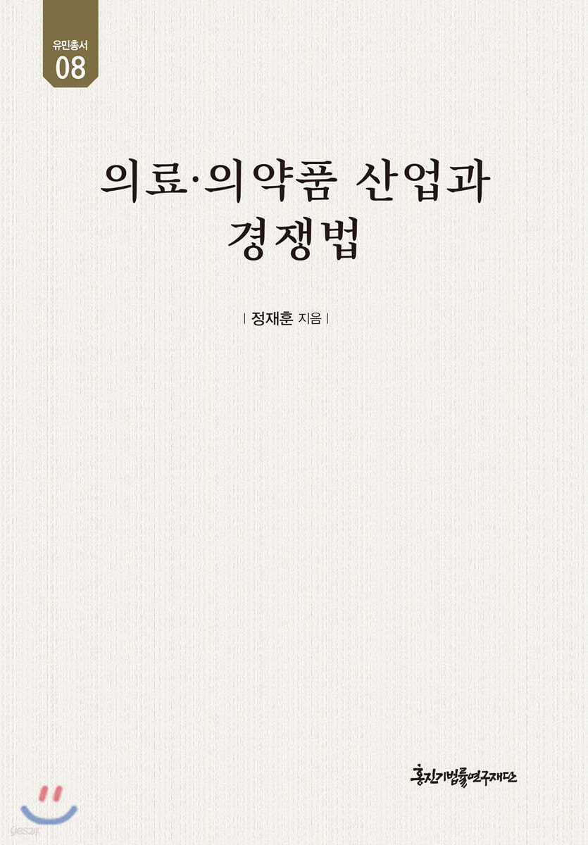 의료·의약품 산업과 경쟁법
