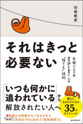 それはきっと必要ない