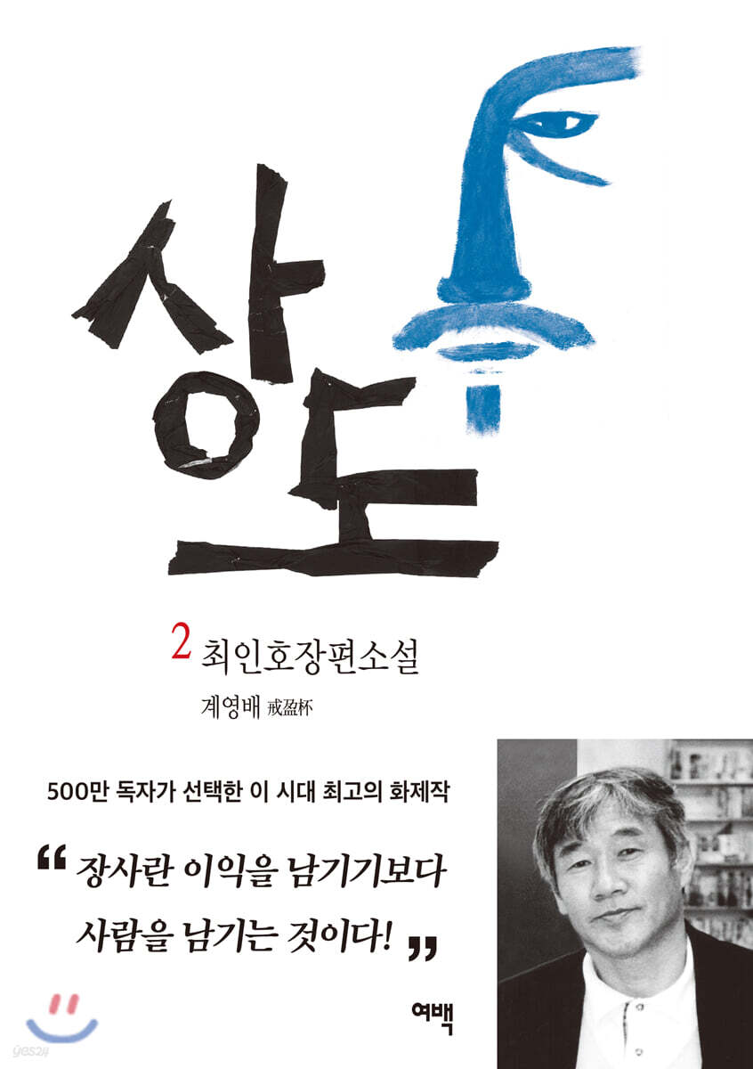 상도 2 - YES24