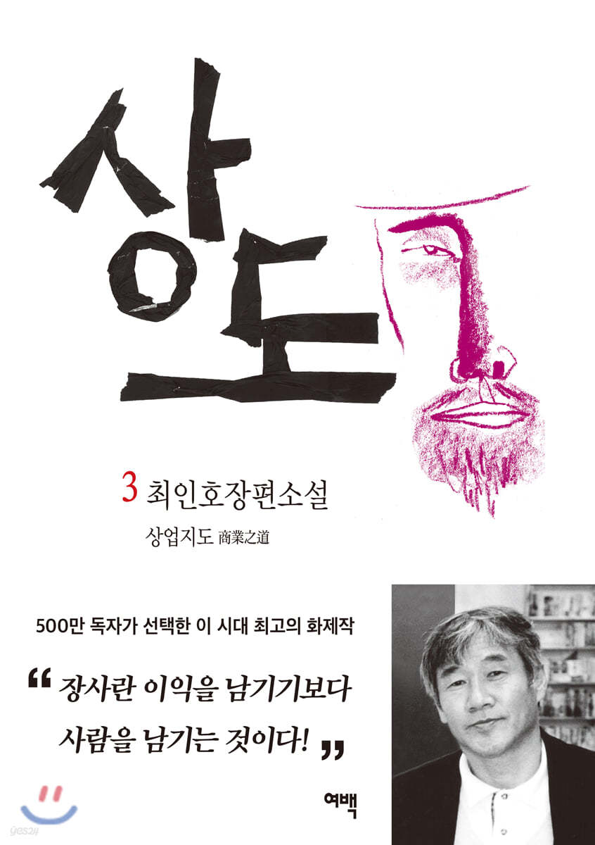 상도 3