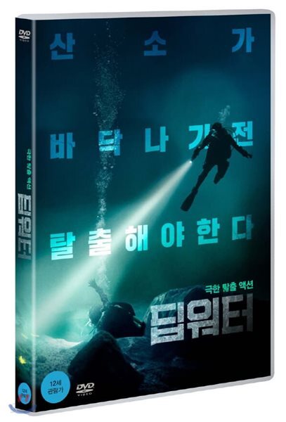딥 워터 (1Disc)