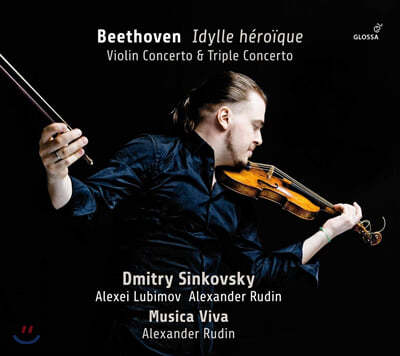 Dmitry Sinkovsky 베토벤: 삼중 협주곡, 바이올린 협주곡 (Beethoven: Triple Concerto Op.56, Violin Concerto Op.61) 