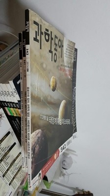 과학동아 2014. 6월호 342    