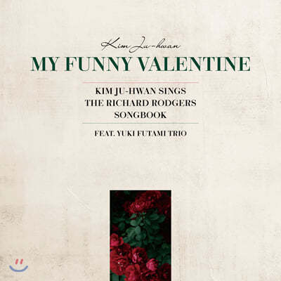 김주환 9집 - MY FUNNY VALENTINE : KIM JU HWAN SINGS RICHARD RODGERS SONGBOOK