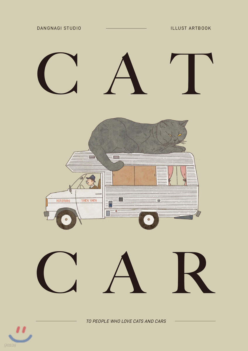 CAT CAR 캣카 일러스트 아트북