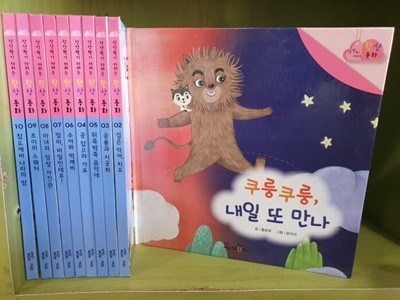 교원올스토리) 상상력이 자라는 환상동화