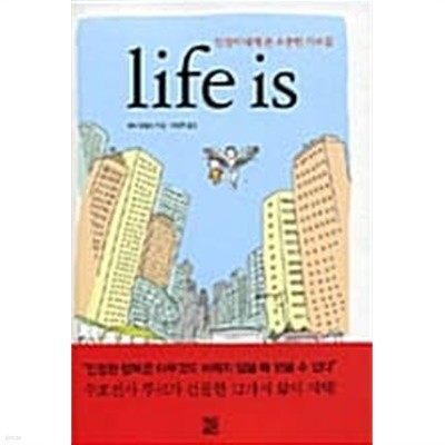 life is ★