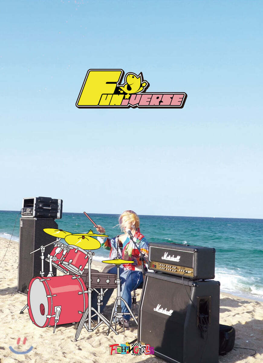 피싱걸스 - Funiverse