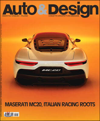 Auto & Design (ݿ) : 2020 No.245