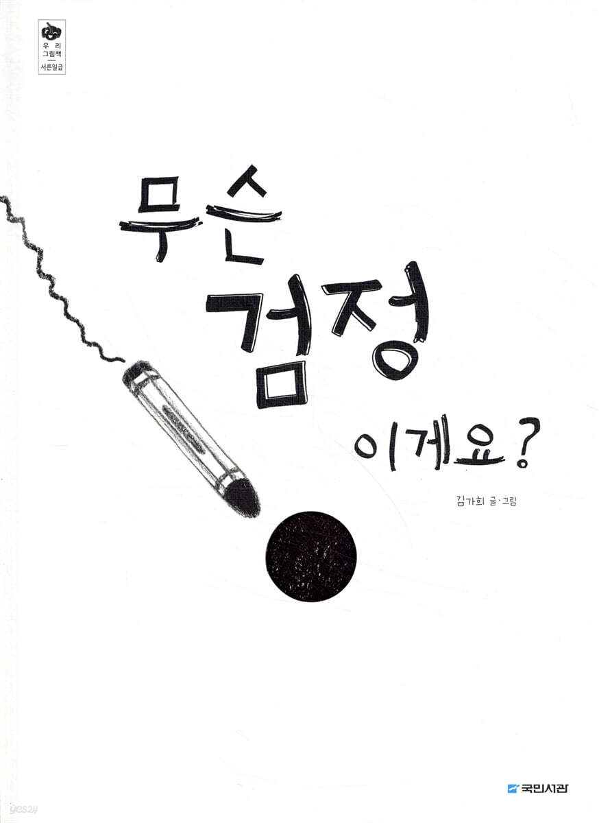 무슨 검정이게요?