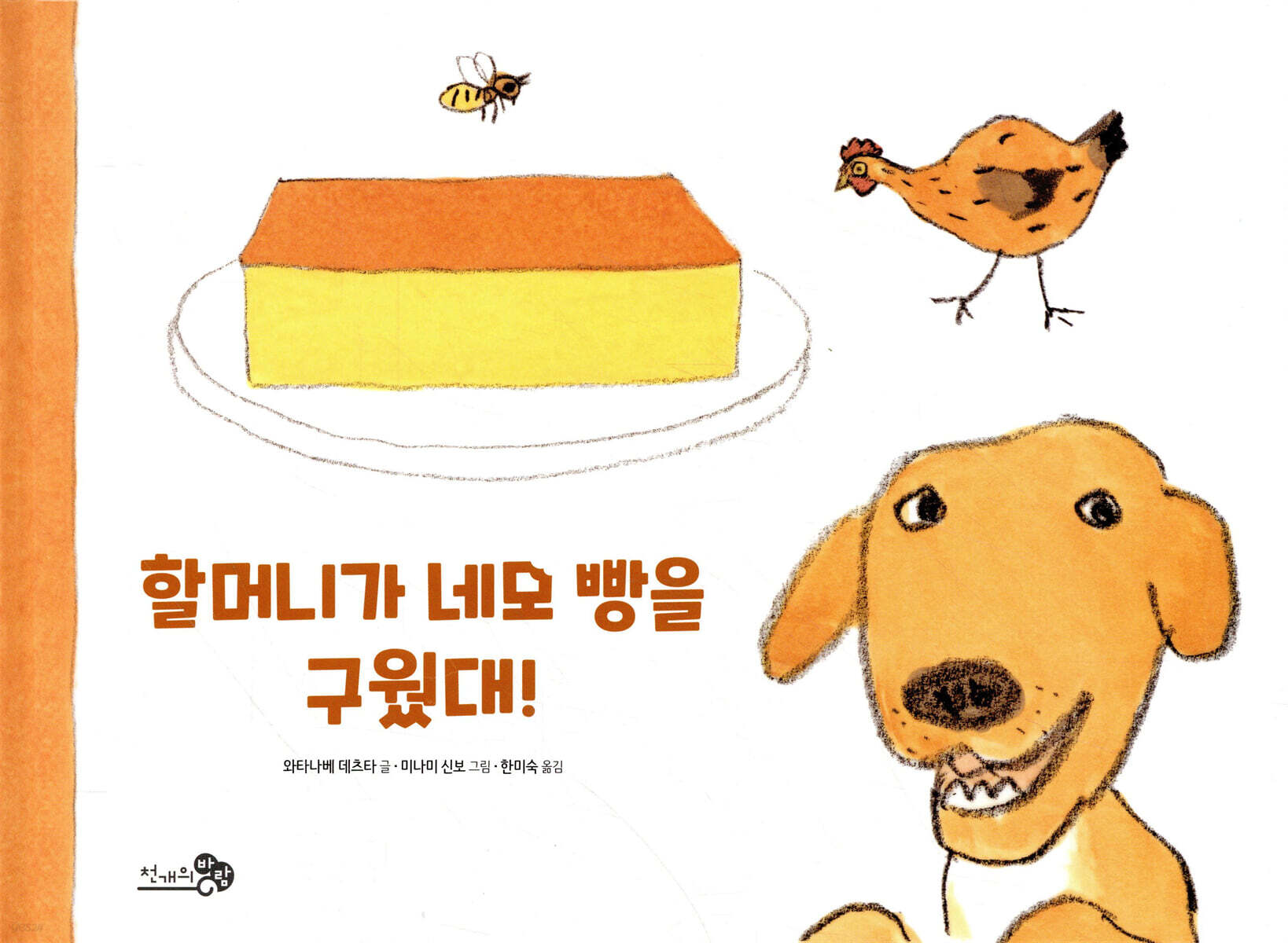 할머니의 식탁 이미지