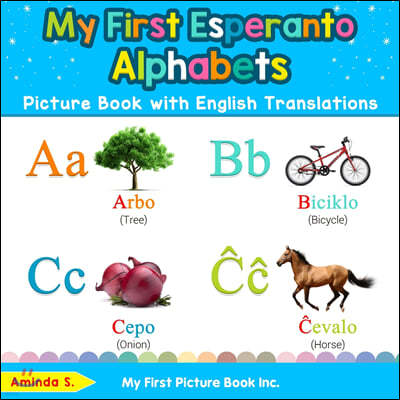 My First Esperanto Alphabets Picture Book with English Translations: Bilingual Early Learning & Easy Teaching Esperanto Books for Kids 표지