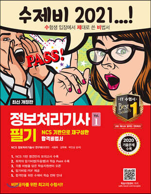 책 정보
