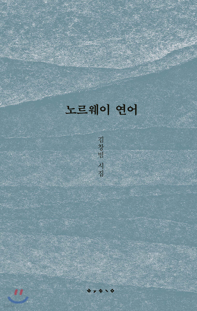 노르웨이 연어