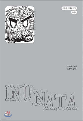 INUNATA